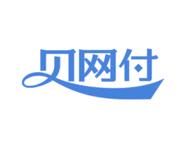 贝网付 第35类广告贸易商标图样