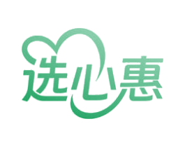 选心惠 第35类广告贸易商标图样