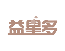 益星多 第32类啤酒饮料商标图样
