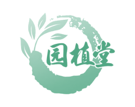园植堂 第31类水果花木商标图样