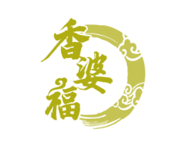 香婆福 第30类小食配料商标图样
