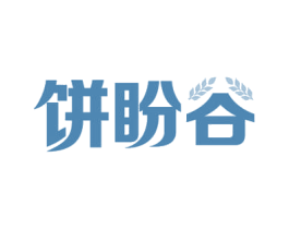 饼盼谷 第30类小食配料商标图样