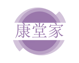 康堂家 第29类食品商标图样