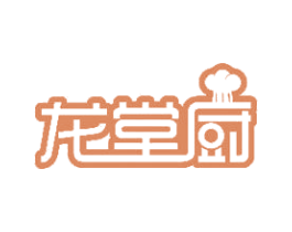 龙堂厨 第29类食品商标图样
