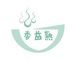 香益熟 第29类食品商标图样