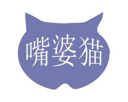 嘴婆猫 第29类食品商标图样