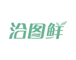 洽图鲜 第29类食品商标图样