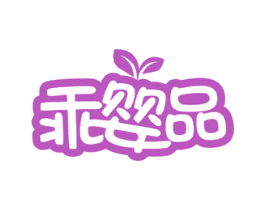 乖婴品 第25类服装鞋帽商标图样