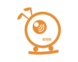 宏蚂蚁 第18类皮革箱包商标图样