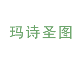 玛诗圣图 第33类酒商标图样