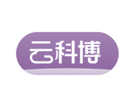 云科博 第10类医疗器械商标图样
