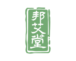 邦艾堂 第10类医疗器械商标图样