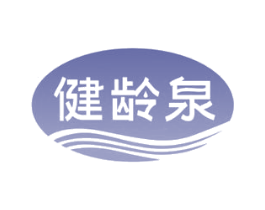 健龄泉 第32类啤酒饮料商标图样