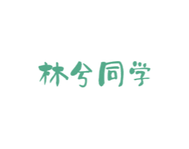 林兮同学 第33类酒商标图样