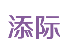 添际 第30类小食配料商标图样