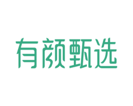 有颜甄选 第5类医药商标图样