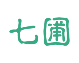 七圃 第30类小食配料商标图样