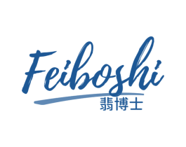 翡博士 第5类医药商标图样