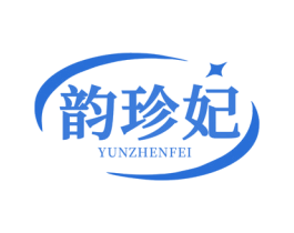 韵珍妃 第44类医疗园艺商标图样