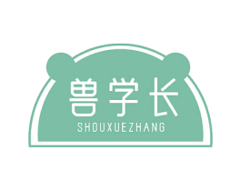 兽学长 第3类化妆品商标图样