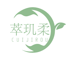 萃玑柔 第3类化妆品商标图样