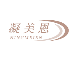 凝美恩 第3类化妆品商标图样