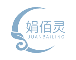 娟佰灵 第3类化妆品商标图样