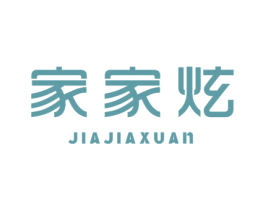 家家炫 第35类广告贸易商标图样