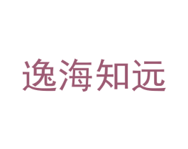 逸海知远 第41类教育娱乐商标图样