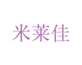 米莱佳 第2类颜料油漆商标图样