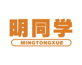 明同学 第44类医疗园艺商标图样