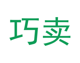 巧卖 第25类服装鞋帽商标图样