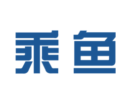 乘鱼 第25类服装鞋帽商标图样