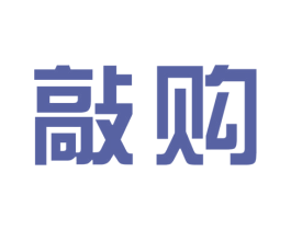敲购 第35类广告贸易商标图样