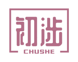 初涉 第30类小食配料商标图样