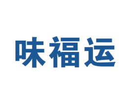 味福运 第43类餐饮酒店商标图样