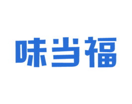 味当福 第43类餐饮酒店商标图样