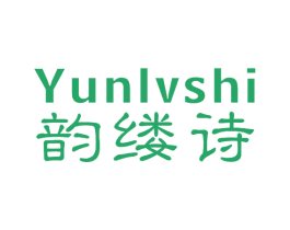 韵缕诗 第25类服装鞋帽商标图样