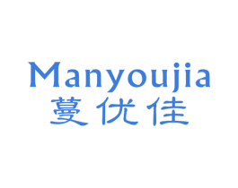 蔓优佳 第25类服装鞋帽商标图样