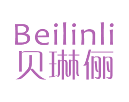 贝琳俪 第25类服装鞋帽商标图样