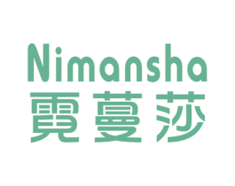 霓蔓莎 第25类服装鞋帽商标图样