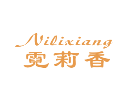 霓莉香 第25类服装鞋帽商标图样
