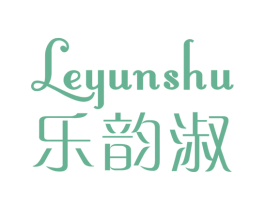 乐韵淑 第25类服装鞋帽商标图样