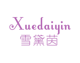 雪黛茵 第25类服装鞋帽商标图样