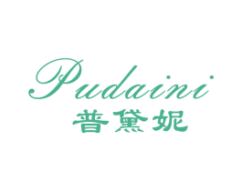 普黛妮 第25类服装鞋帽商标图样