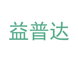 益普达 第21类厨房洁具商标图样