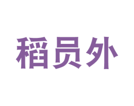 稻员外 第43类餐饮酒店商标图样
