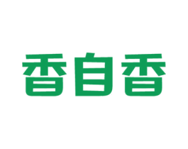 香自香 第43类餐饮酒店商标图样