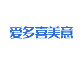爱多喜美意 第35类广告贸易商标图样