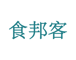 食邦客 第43类餐饮酒店商标图样